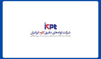 شرکت کاوه ایرانیان