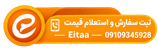 مشاوره و خرید
